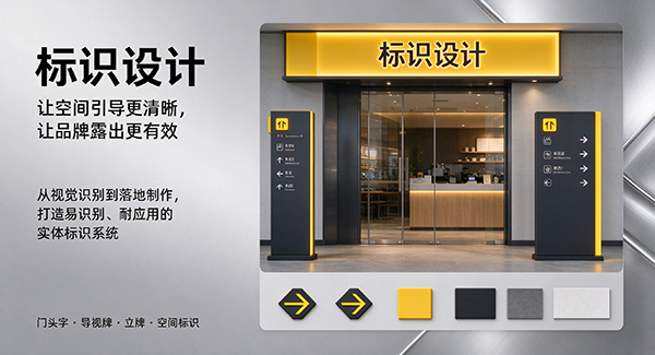 怀化市洪江管理区标识设计
